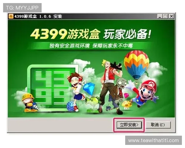 爱游戏app下载入口下载安装流程详解，新手也能轻松操作